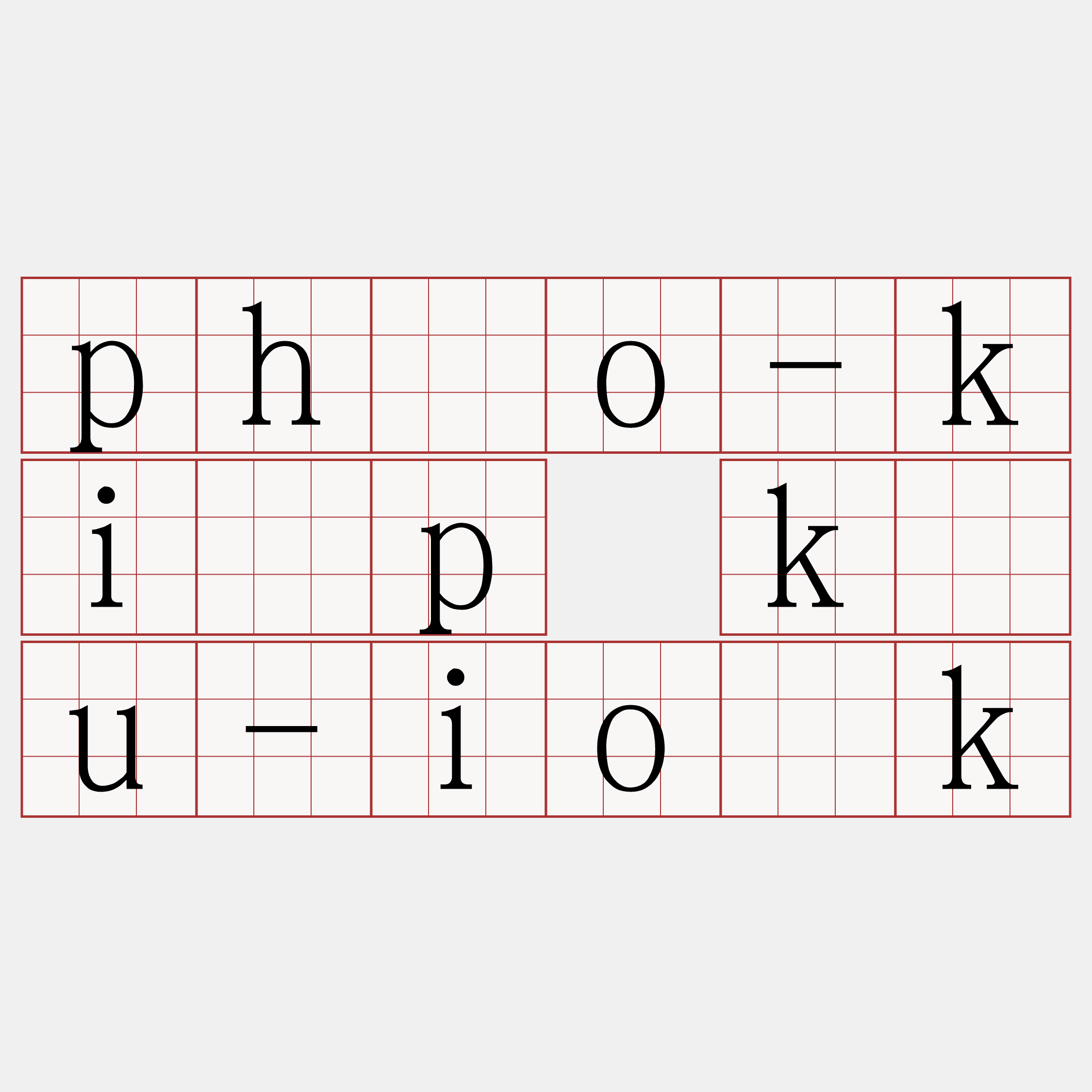 phóo-ki̍p kàu-io̍k